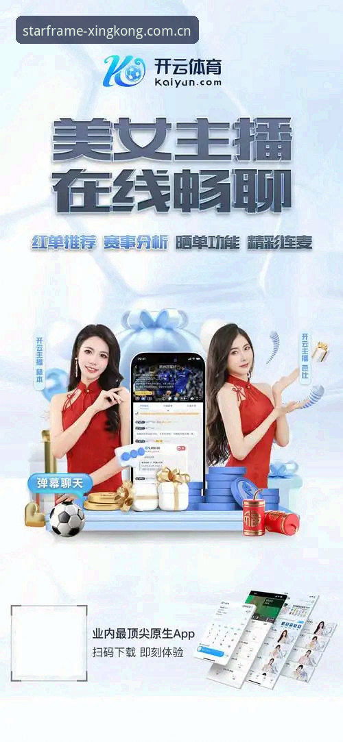 中国区星空华语赛事下载使用技巧 星空娱乐平台华语赛事下载使用全新技巧曝光,安卓iOS用户必看的v2.3.0操作秘诀
