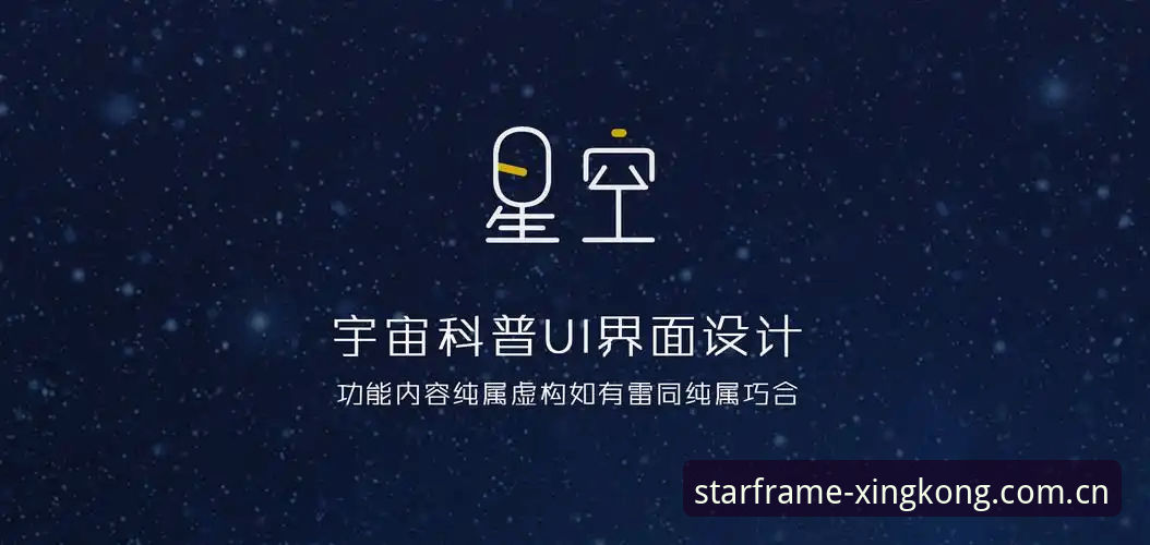老用户手把手教你星空APP苹果版登录哪个好——三年实测经验全分享