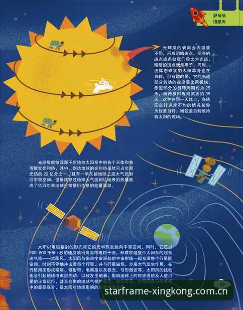 中国区星空华语赛事下载 中国区星空华语赛事下载完整指南:从版本号到安装包的那些事