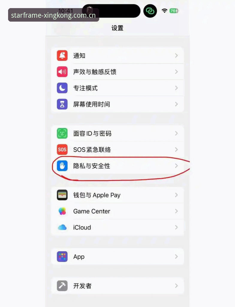星空APP苹果版登录 星空APP苹果版登录实用指南:从安装到数据安全,一个老用户掏心窝子的分享